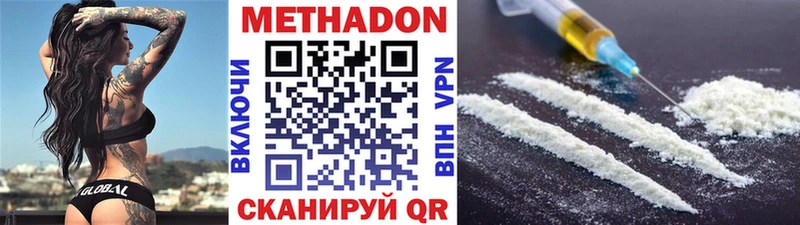 МЕТАДОН белоснежный  mega ONION  Дагестанские Огни  хочу наркоту 